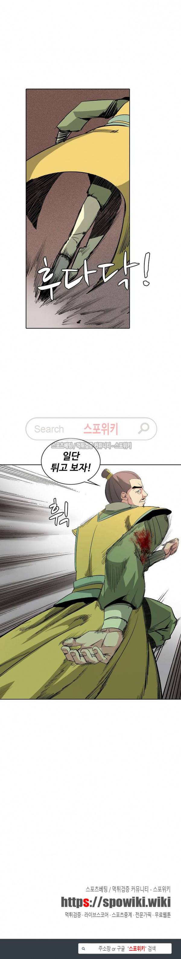 백련성신 25화 18