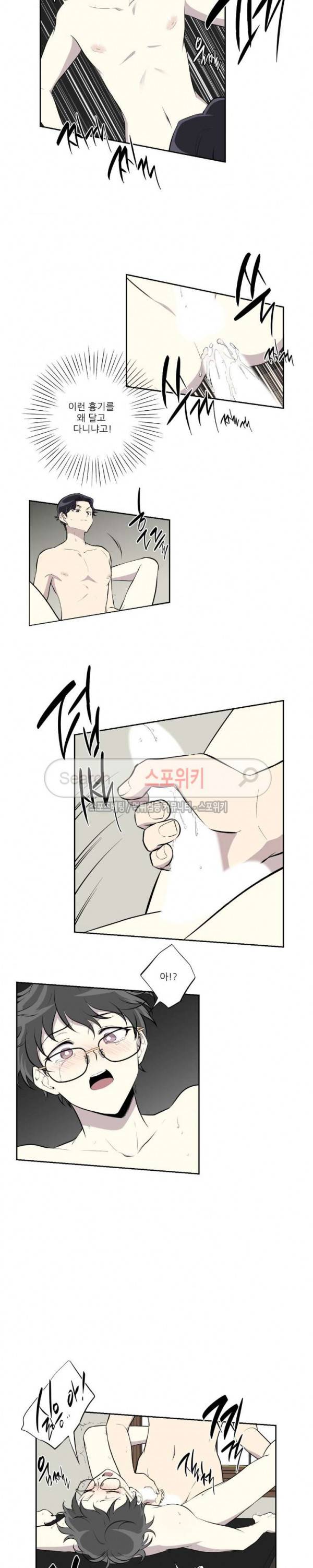 디어 마이 러버 11화 3