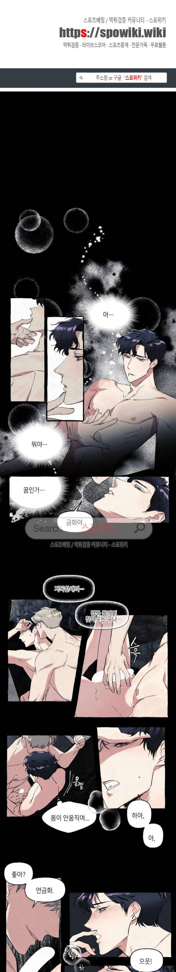 커버업 5화 1