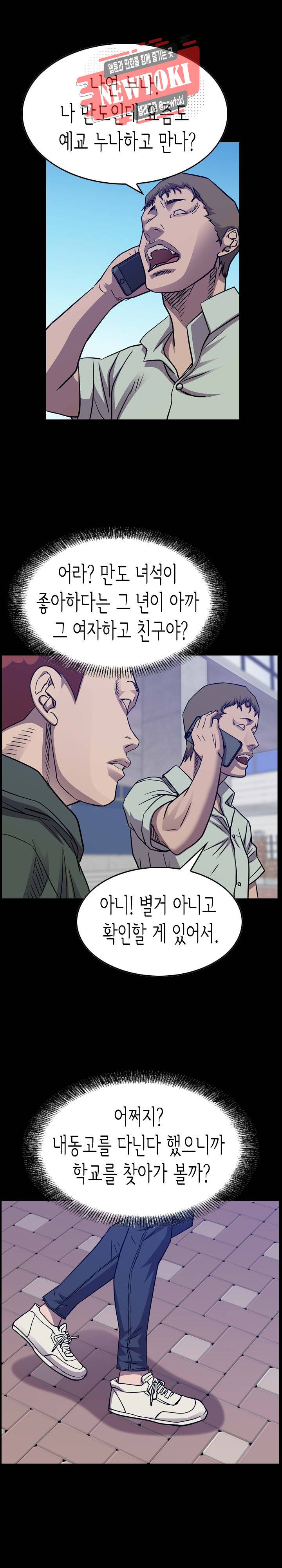 총수 비기닝 202화 1