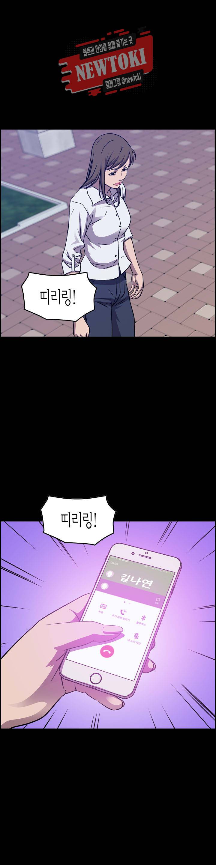 총수 비기닝 202화 2