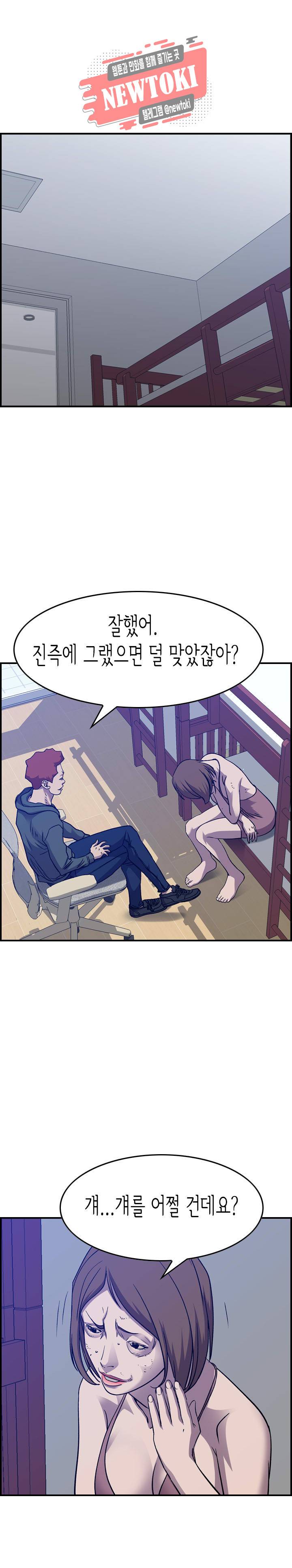 총수 비기닝 202화 5