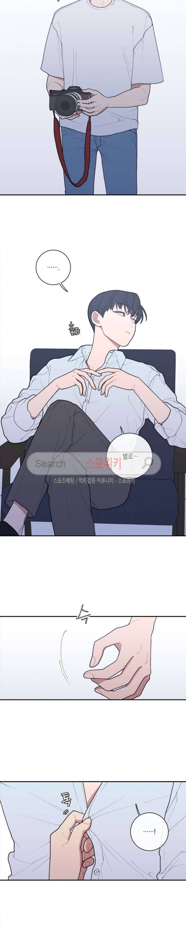 러브 오어 헤이트 42화 2