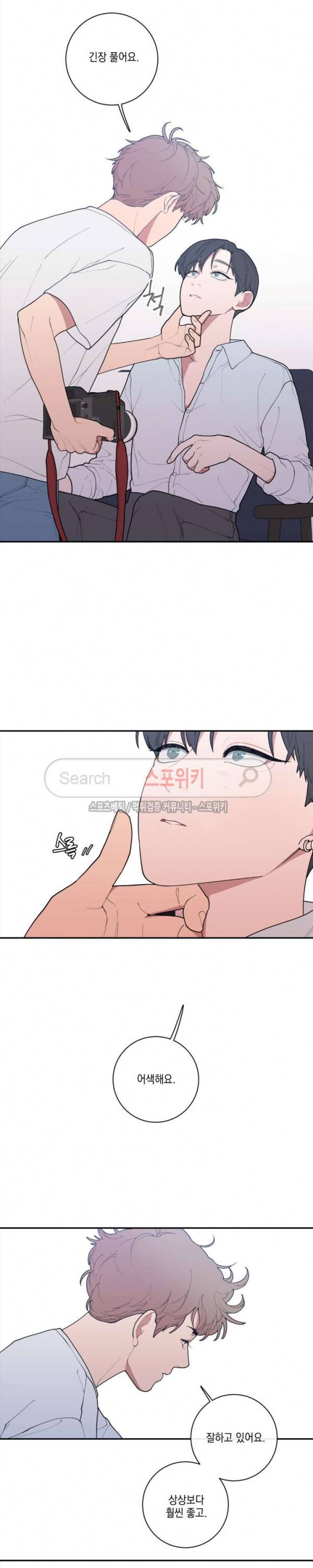 러브 오어 헤이트 42화 3