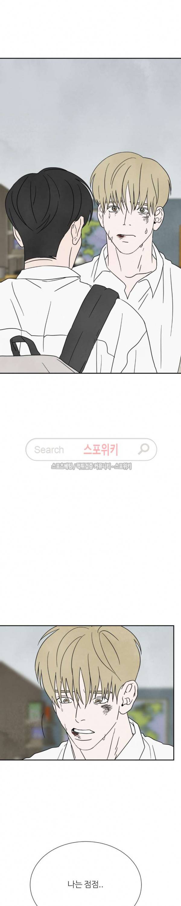 남고덕뿐 42화 5