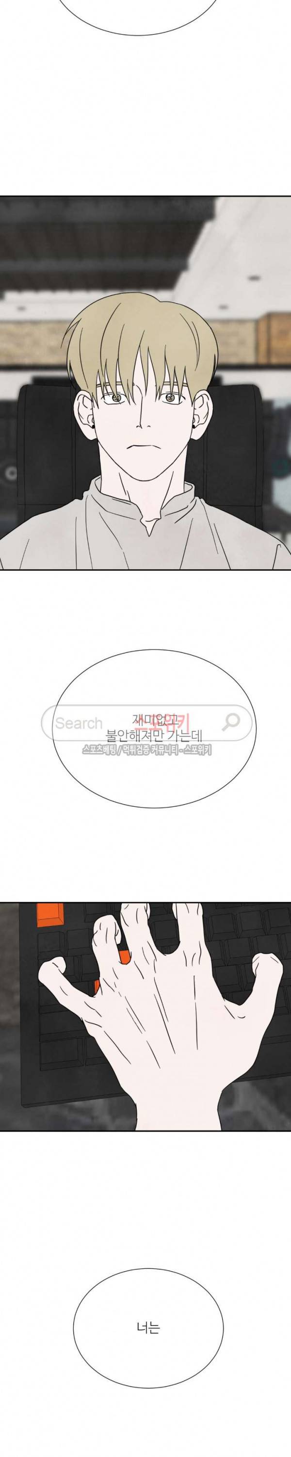 남고덕뿐 42화 6
