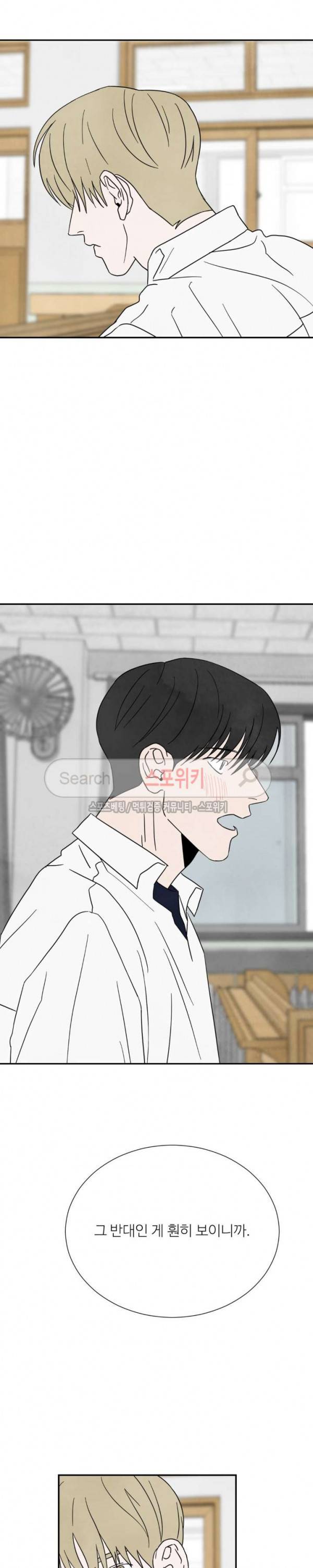 남고덕뿐 42화 7