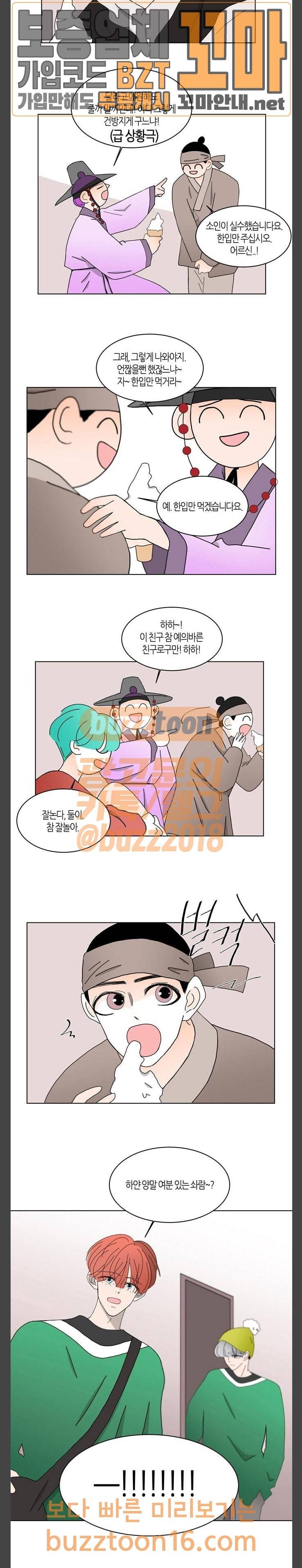 성공한 덕후 89화 3