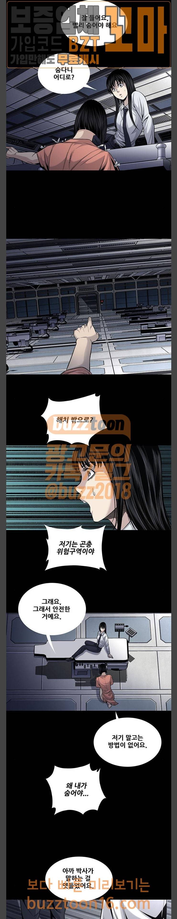 개장수 15화 2