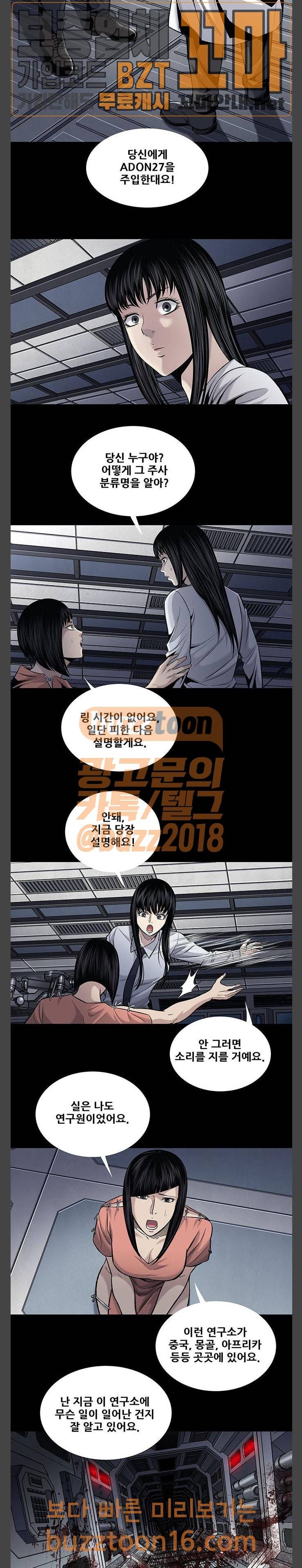 개장수 15화 3