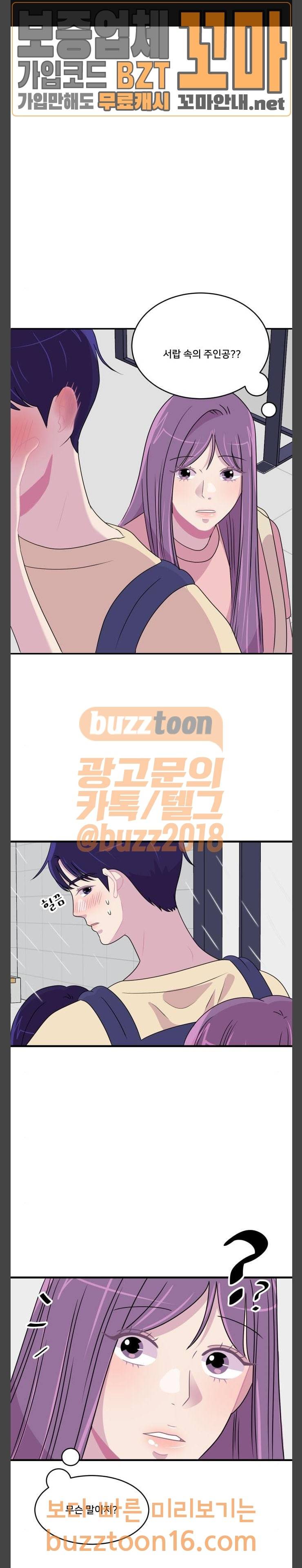 8월의 눈보라 46화 1