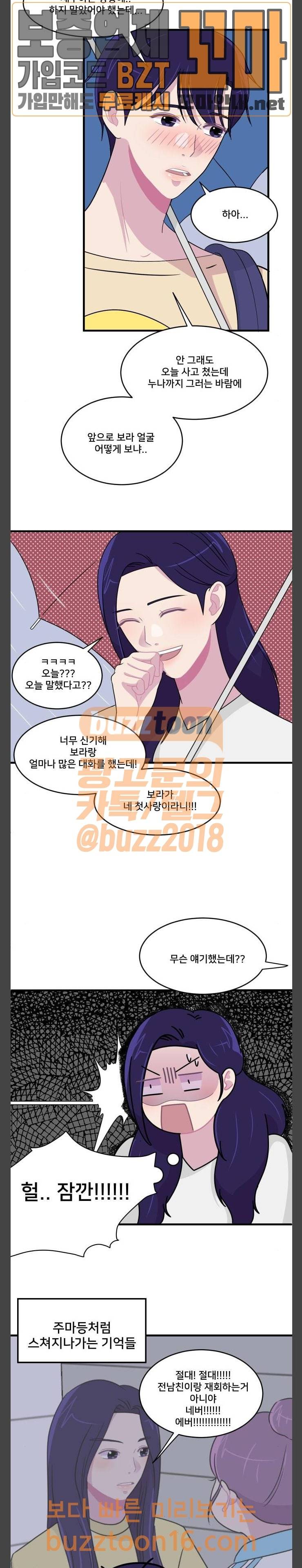 8월의 눈보라 46화 5