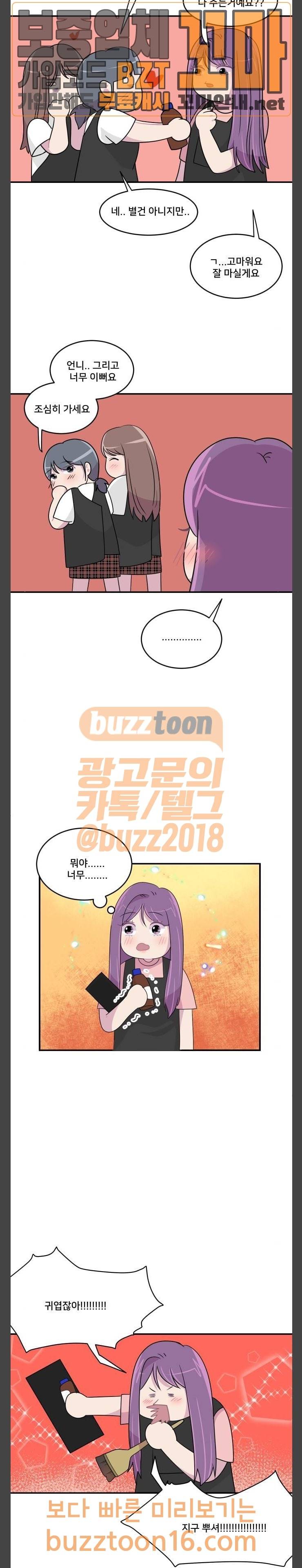 8월의 눈보라 46화 11