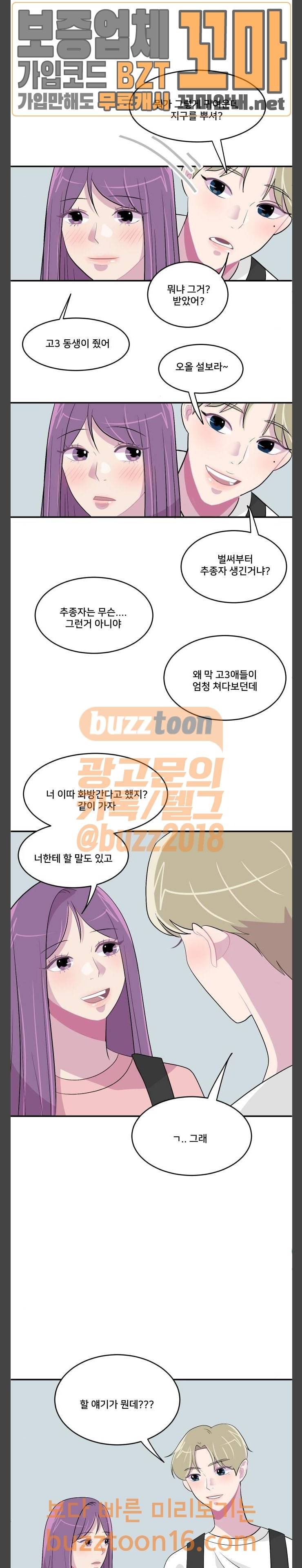 8월의 눈보라 46화 12