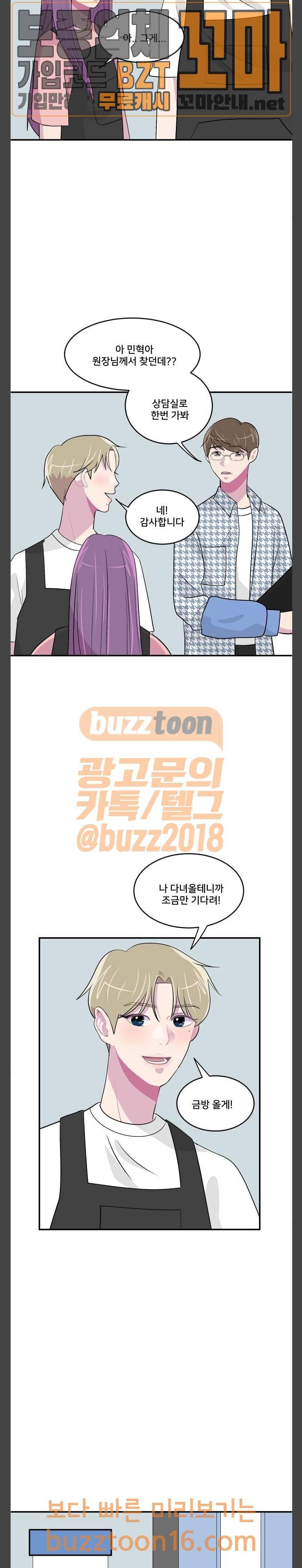 8월의 눈보라 46화 13