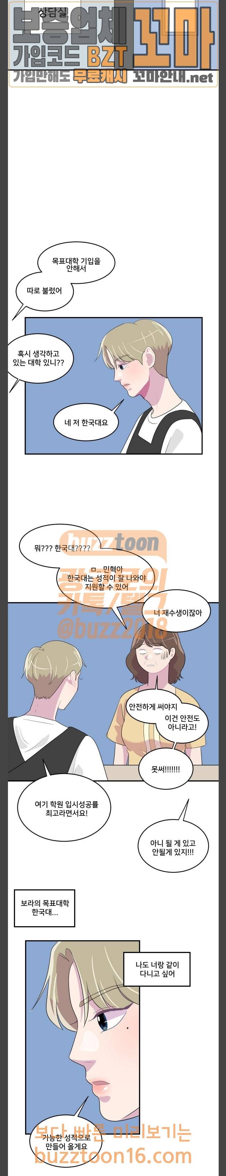 8월의 눈보라 46화 14