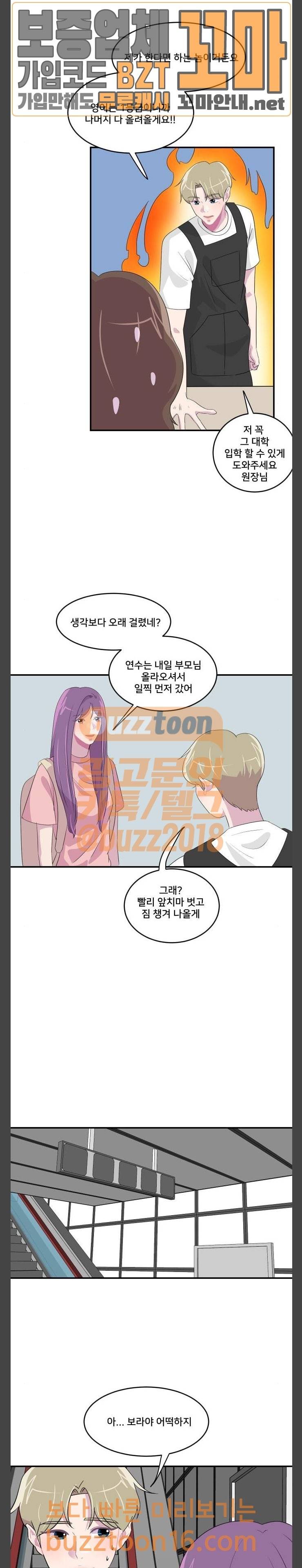 8월의 눈보라 46화 15