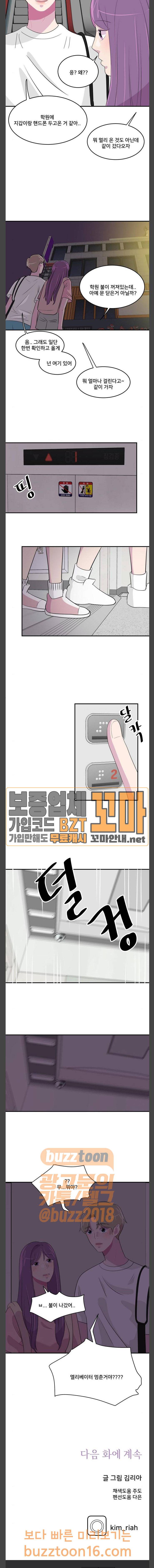 8월의 눈보라 46화 16
