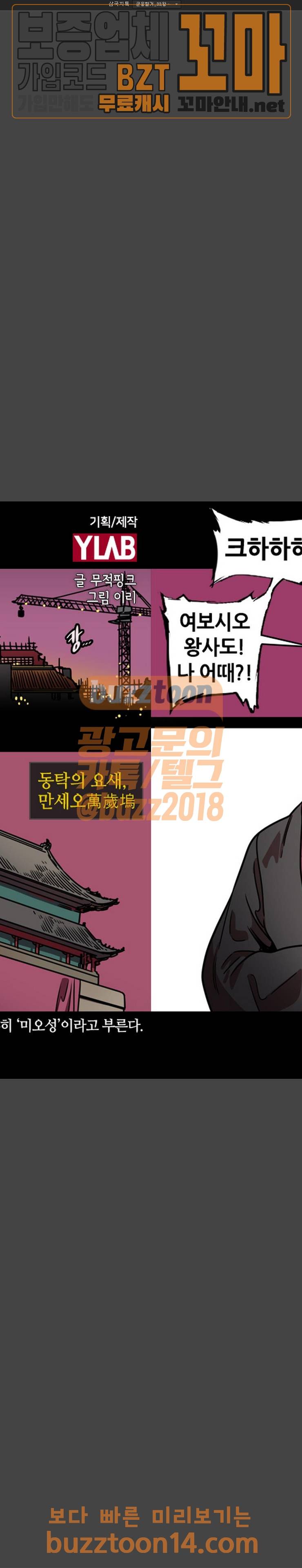 삼국지톡 군웅할거 33 왕윤의 치명적인 유혹 1