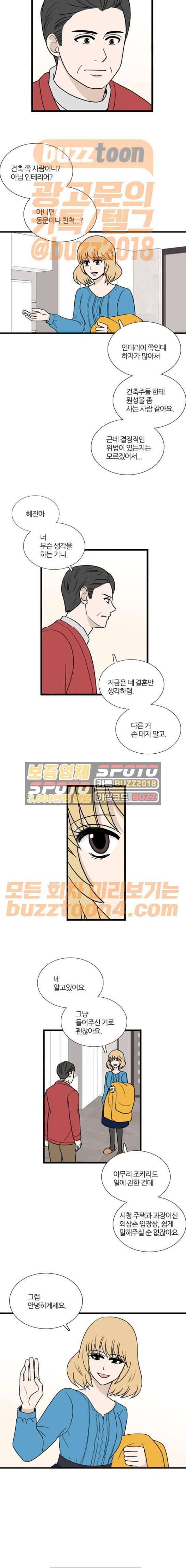 은주의 방 3부 63화 2