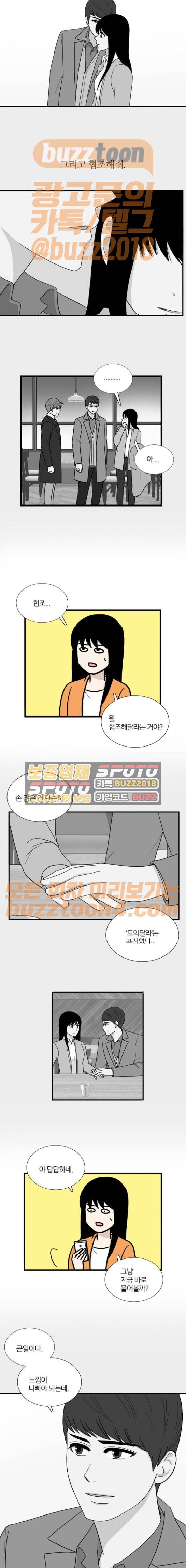 은주의 방 3부 63화 4