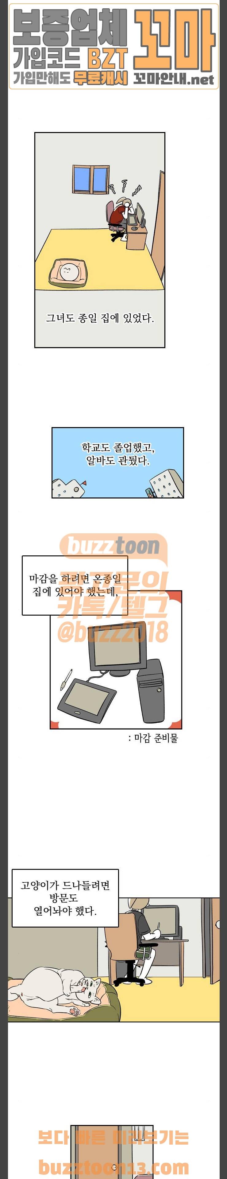 27-10 23화 4