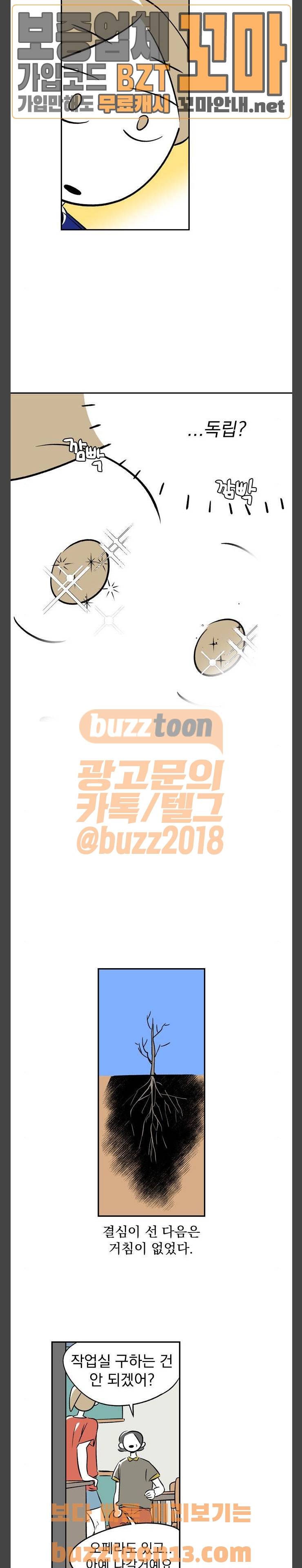 27-10 23화 6