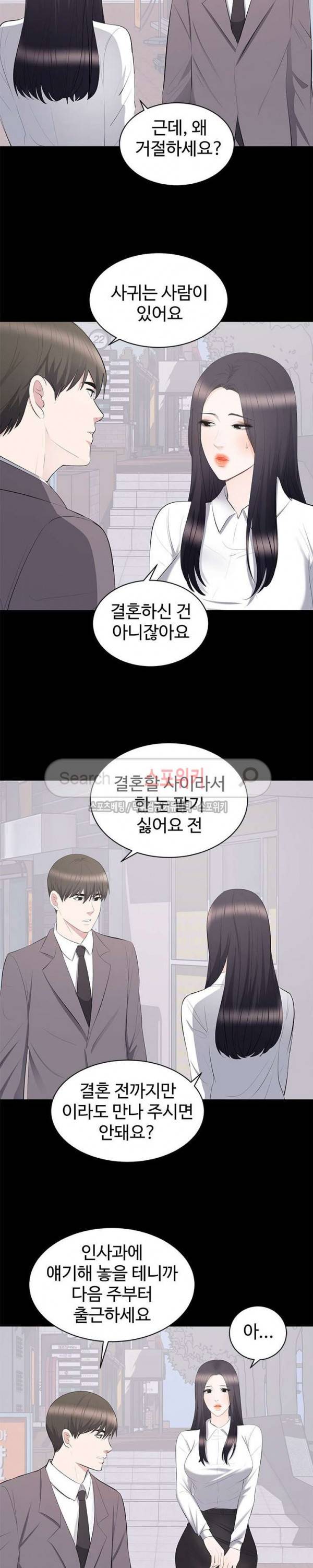 그런 여자 12화 2