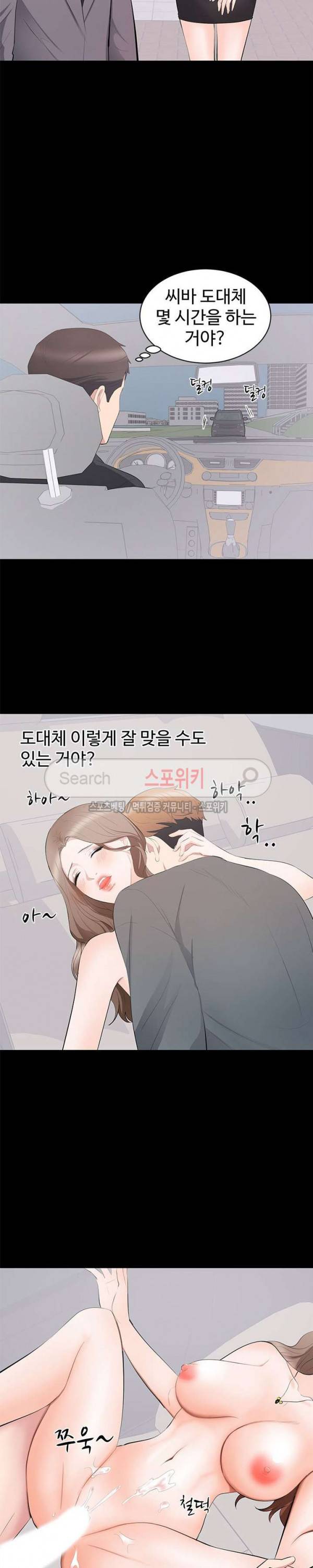 그런 여자 12화 3