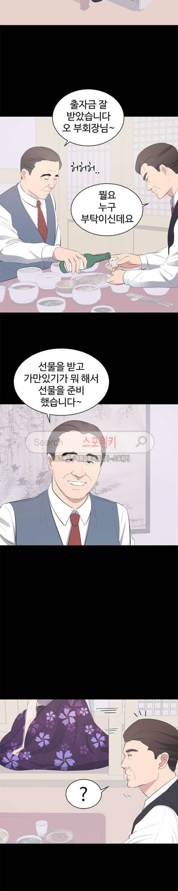 그런 여자 12화 5