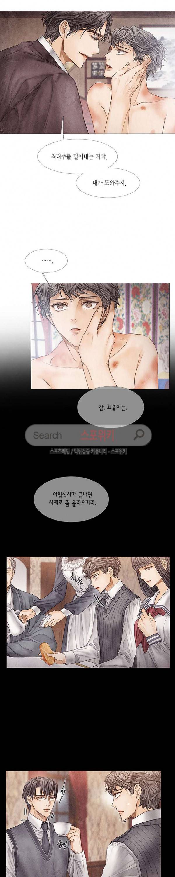 부서진 소년 11화 2
