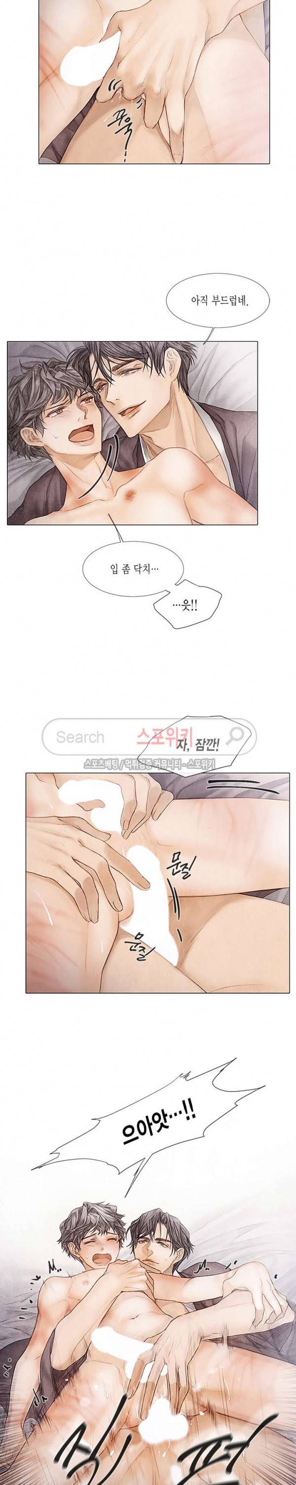 부서진 소년 11화 7
