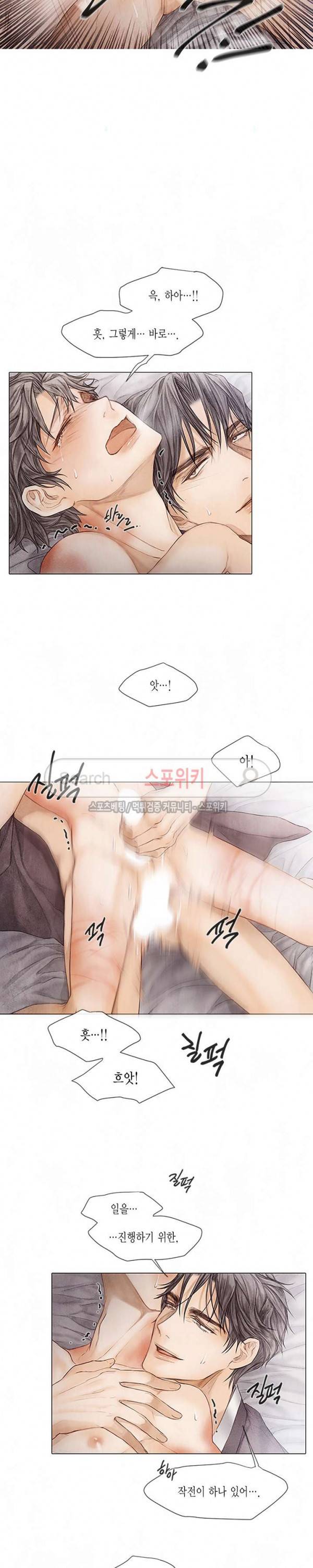 부서진 소년 11화 8