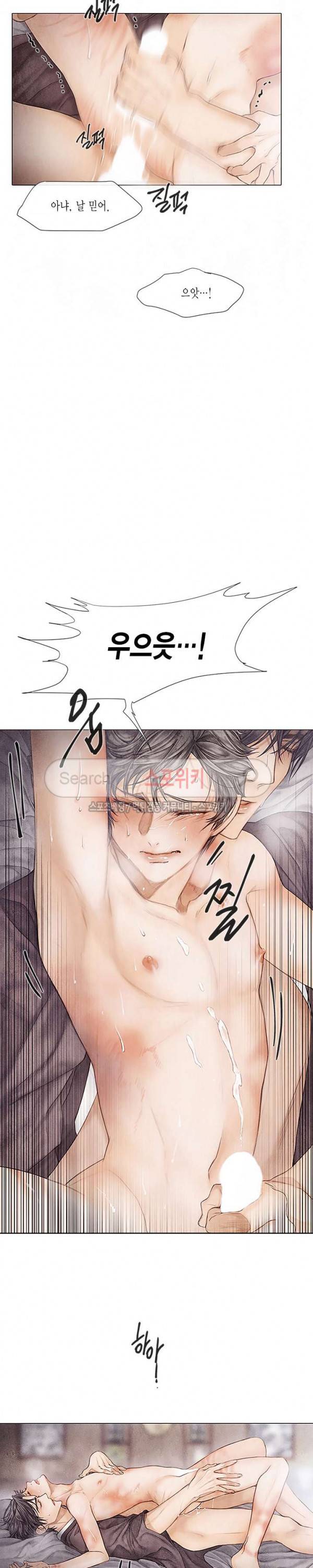 부서진 소년 11화 10