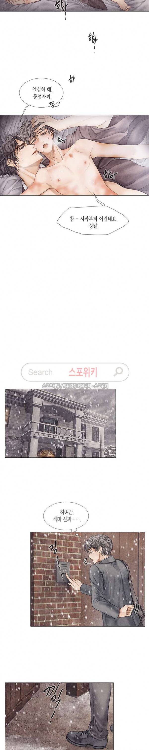 부서진 소년 11화 11