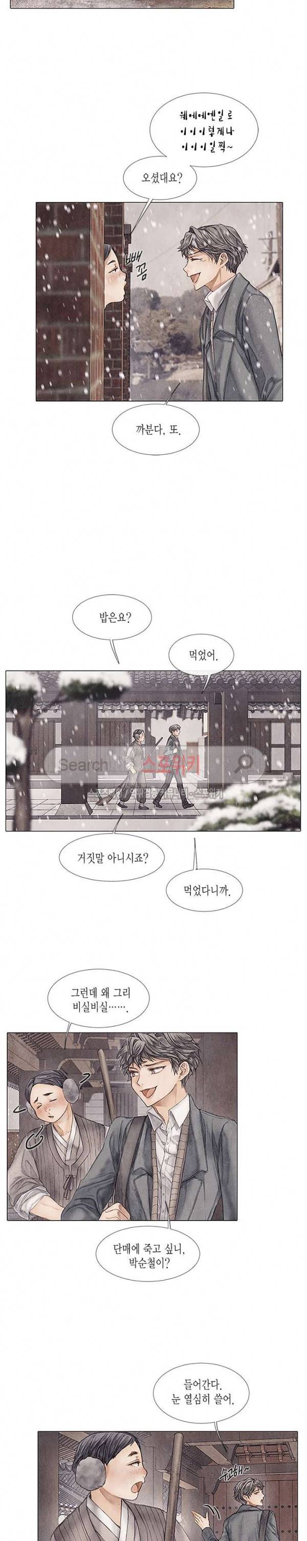 부서진 소년 11화 12