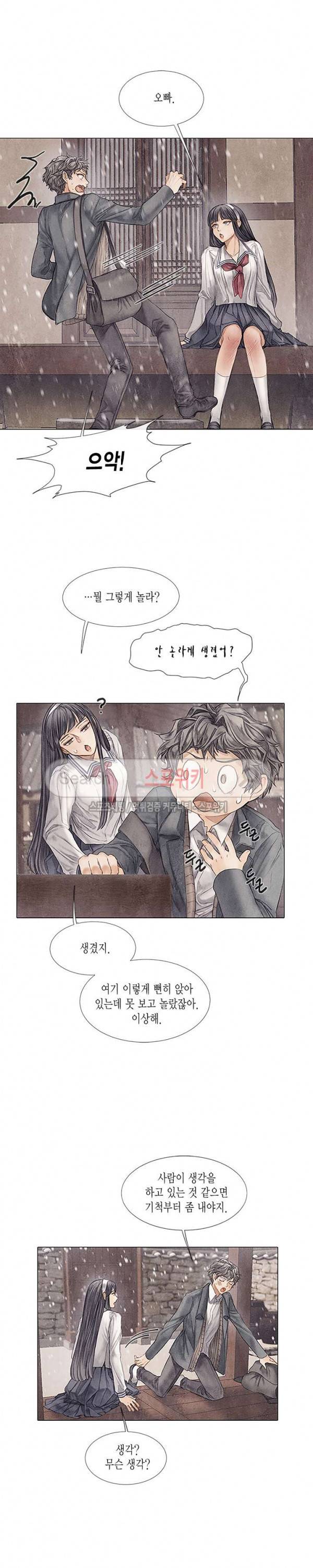 부서진 소년 11화 14