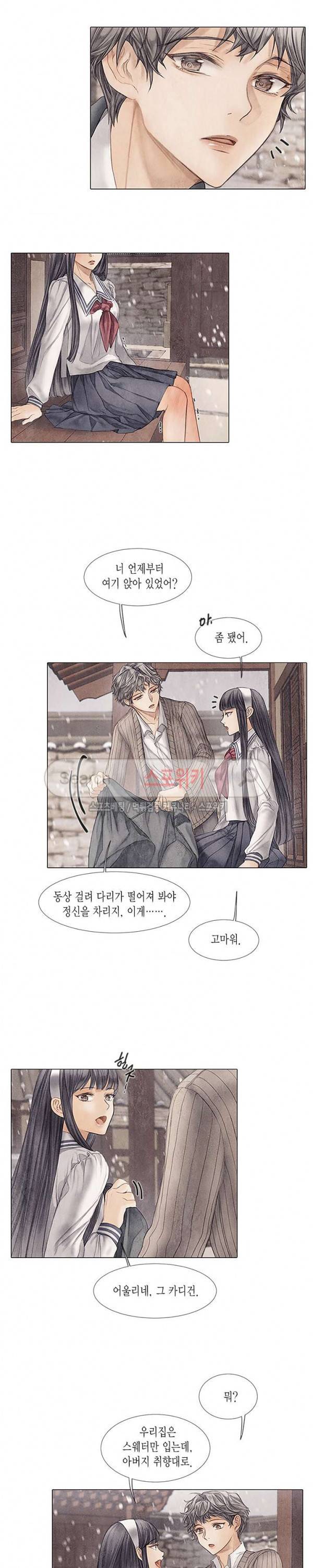 부서진 소년 11화 15