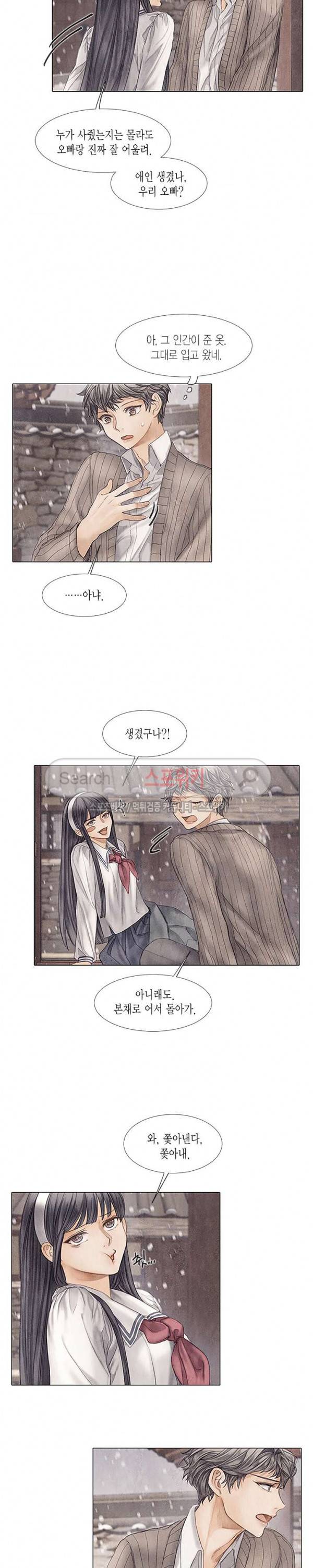 부서진 소년 11화 16