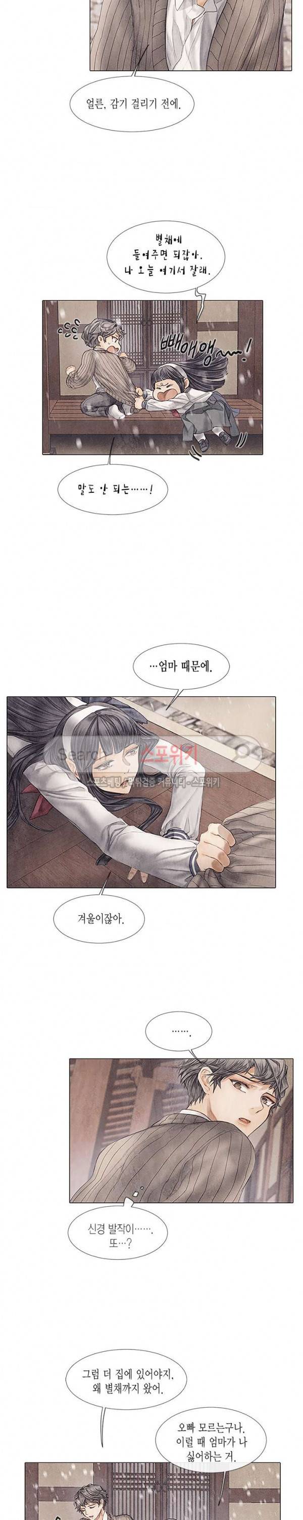 부서진 소년 11화 17