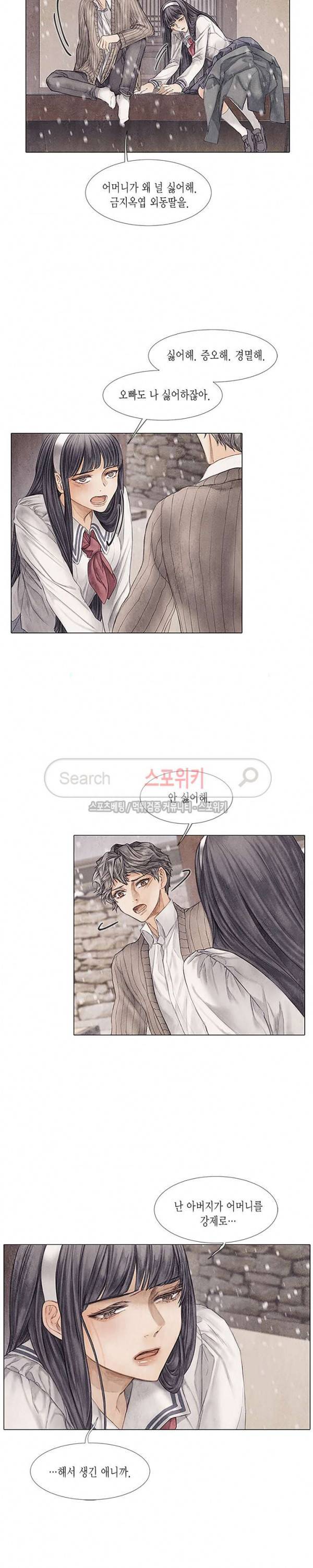 부서진 소년 11화 18