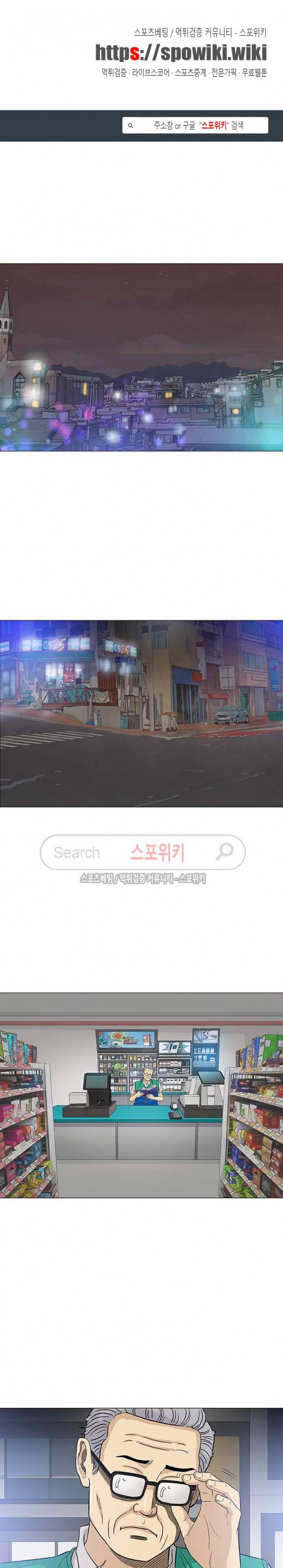 해주세요 스와핑 41화 1