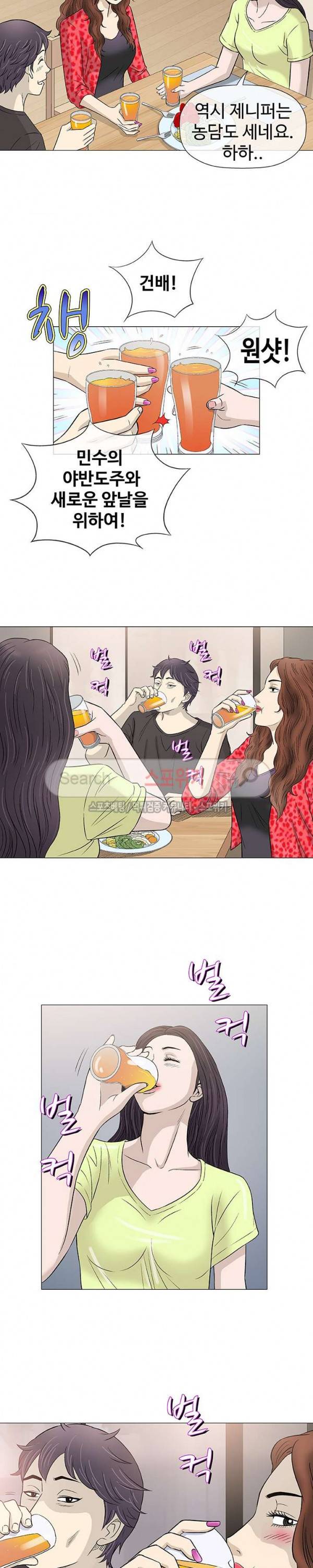 해주세요 스와핑 41화 5