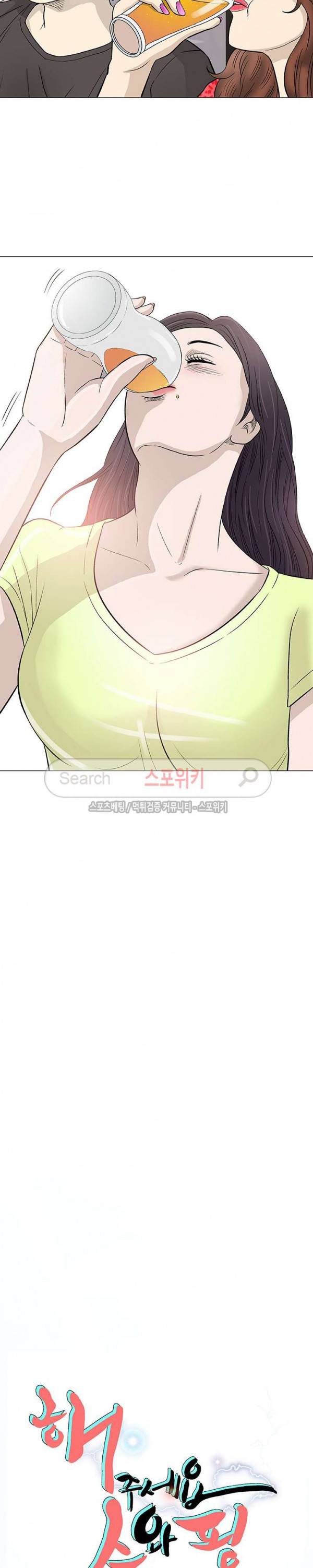 해주세요 스와핑 41화 6