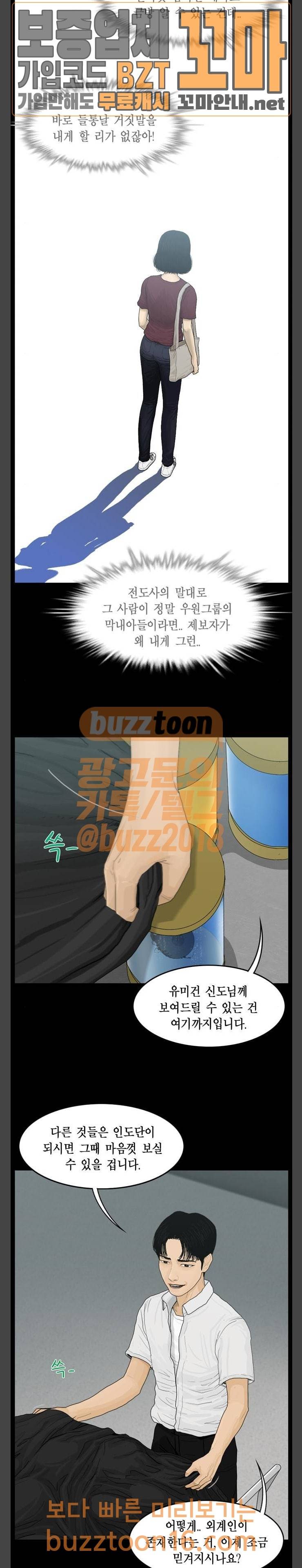 아도나이 26화 2