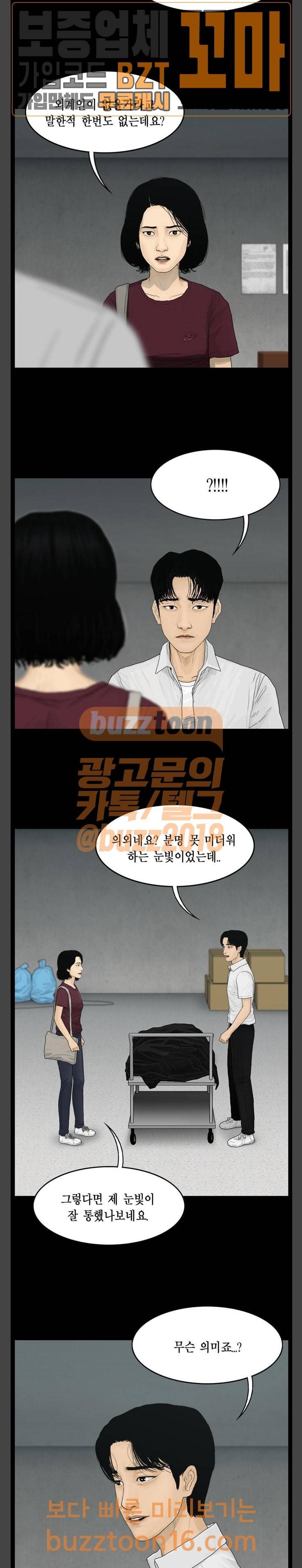아도나이 26화 3