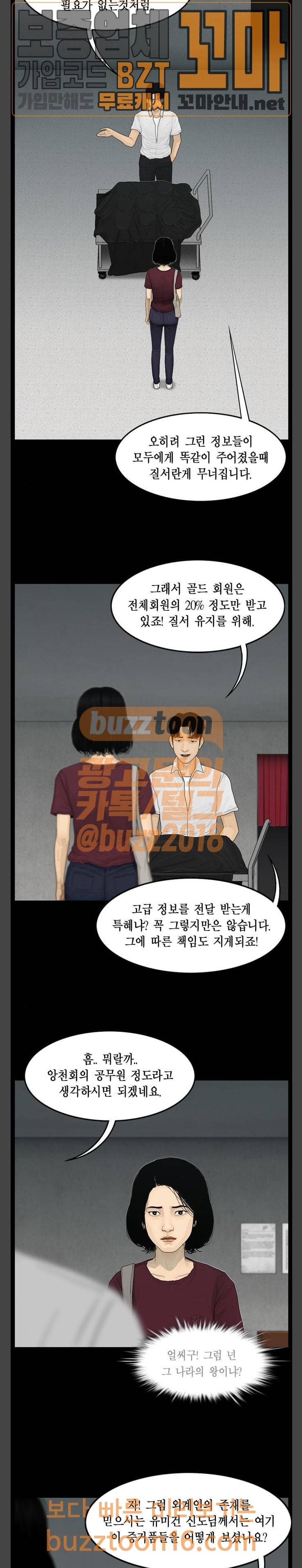 아도나이 26화 5