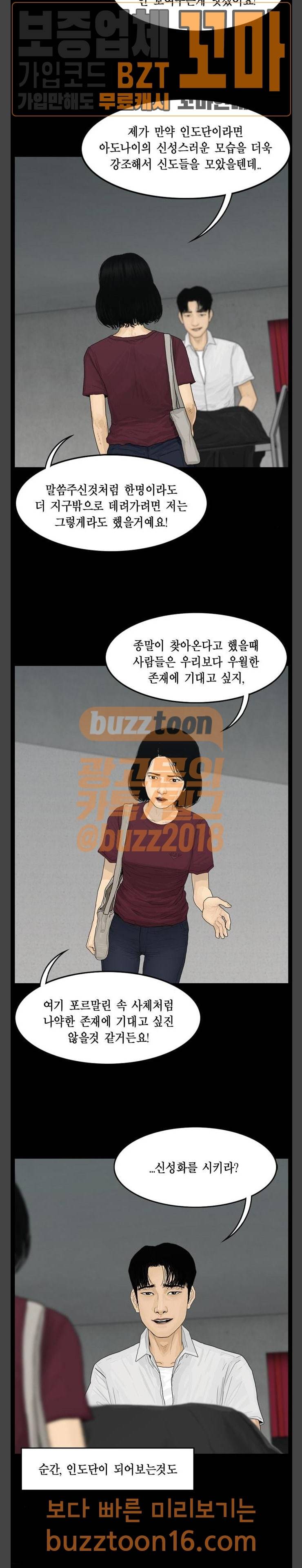 아도나이 26화 7