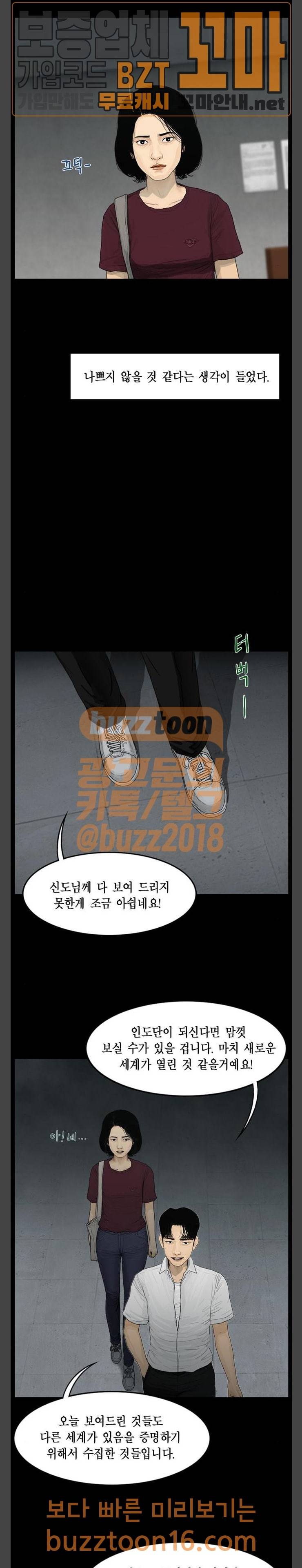아도나이 26화 8