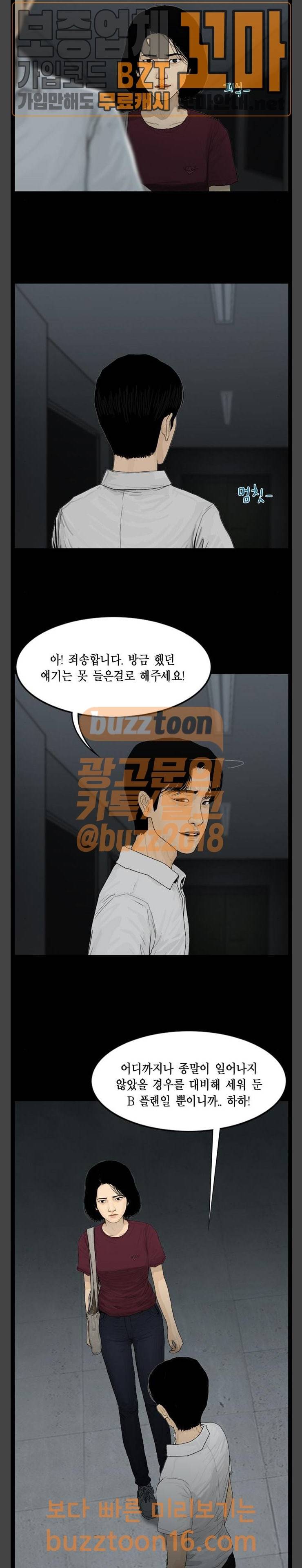 아도나이 26화 10